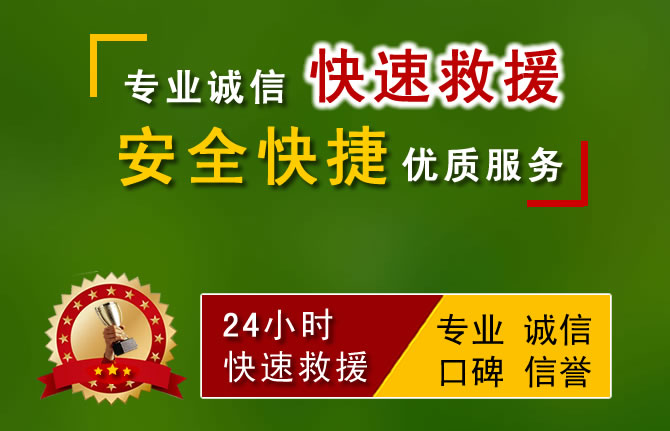 昆都仑区汽车爆胎救援